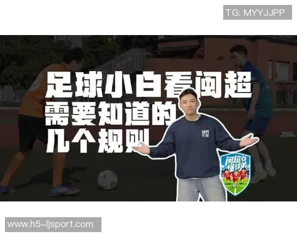 深入解析足球越位规则的视频教程助你轻松理解比赛中的关键判罚